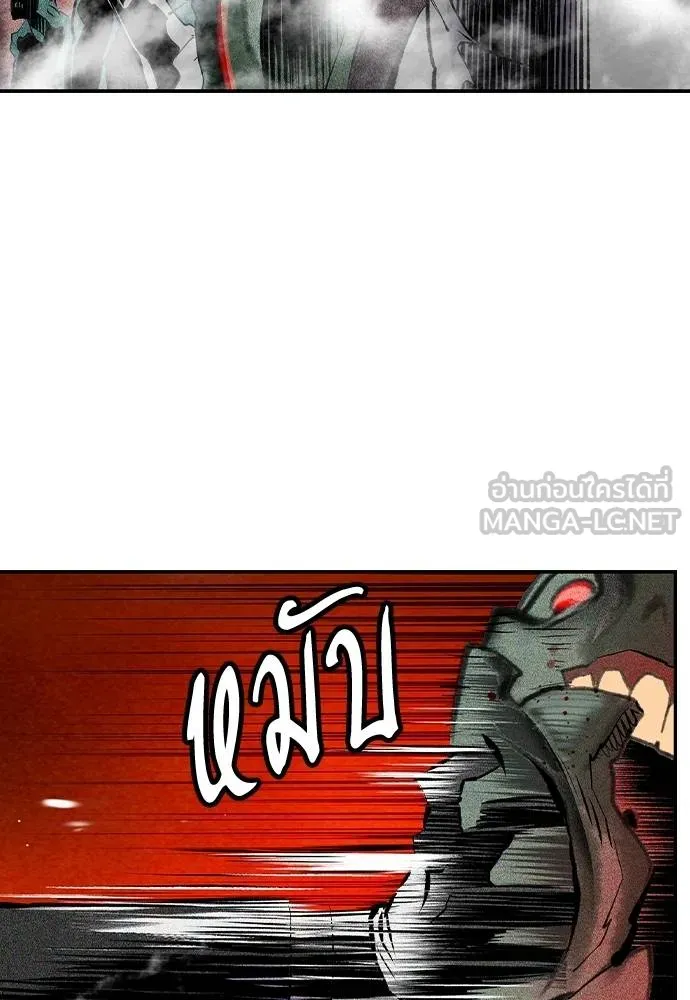 Jungle Juice Chap 127 - Next Chap 128