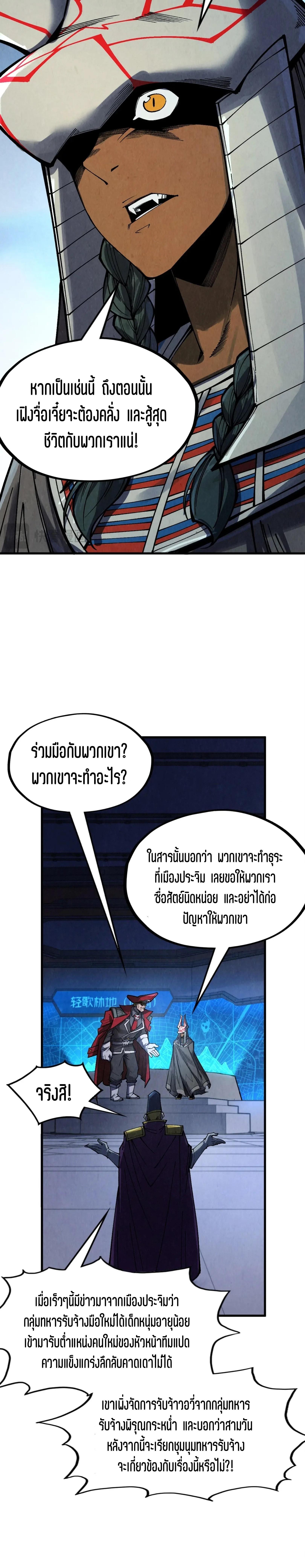 The Eternal Supreme Chap 306 - Next Chap 307