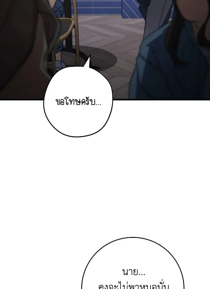 The Hero Returns Chap 92 - Next Chap 93