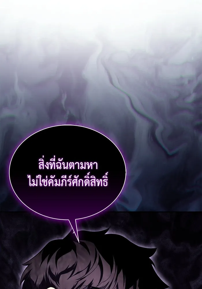 The Regressed Son of a Duke is an Assassin – ลูกชายคนเล็กของดยุกคือมือสังหาร Chap 68 - Next Chap 69