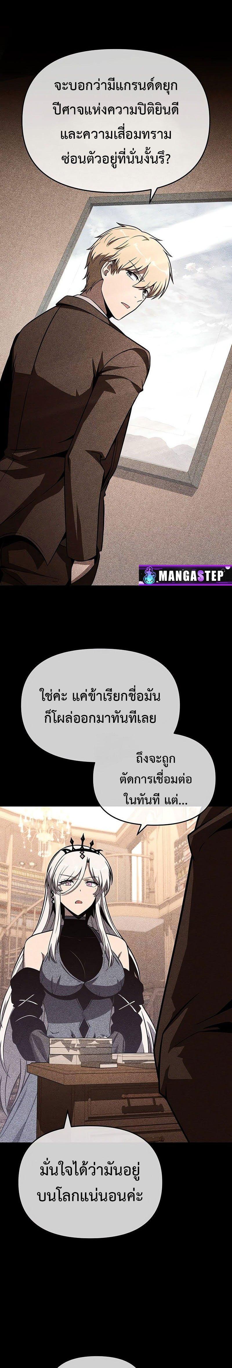 The Knight King Who Returned with a God Chap 122 - Next Chap 123