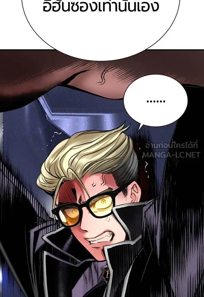 Jungle Juice Chap 156 - Next Chap 157