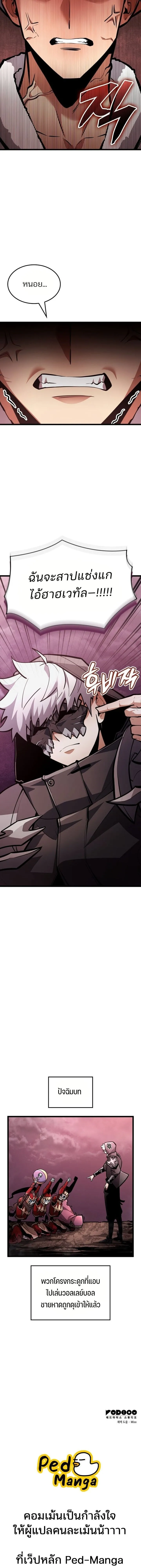 Emperor of Solo Play Chap 40 - Next Chap 41