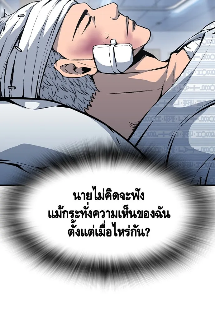 King Game Chap 95 - Next Chap 96
