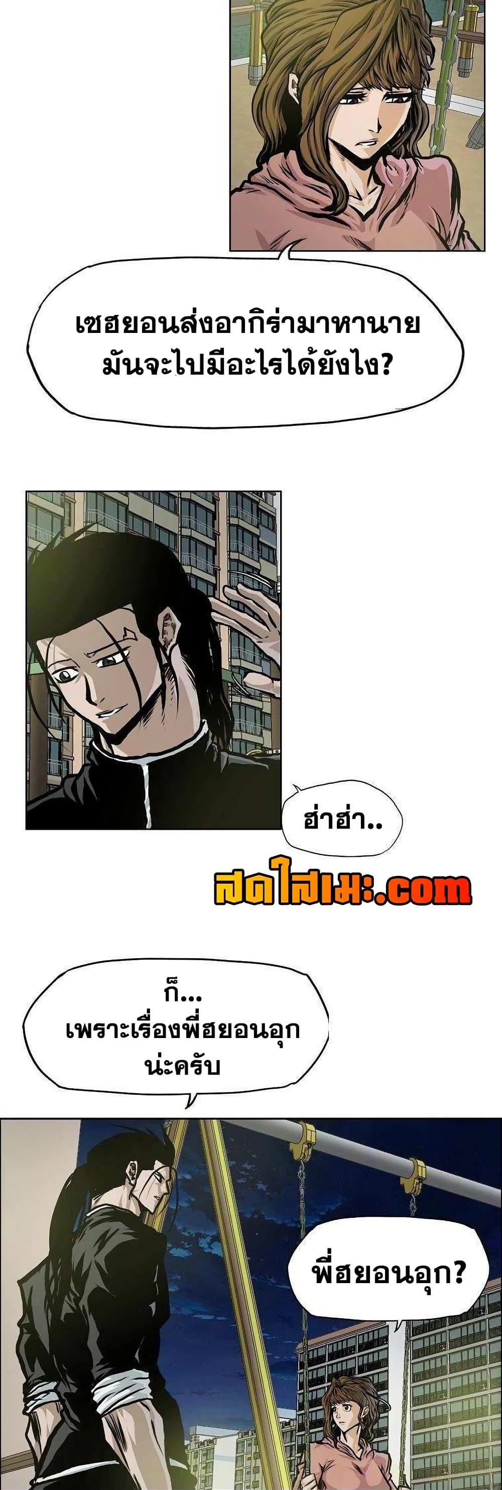 Boss in School Chap 136 - Next Chap 137