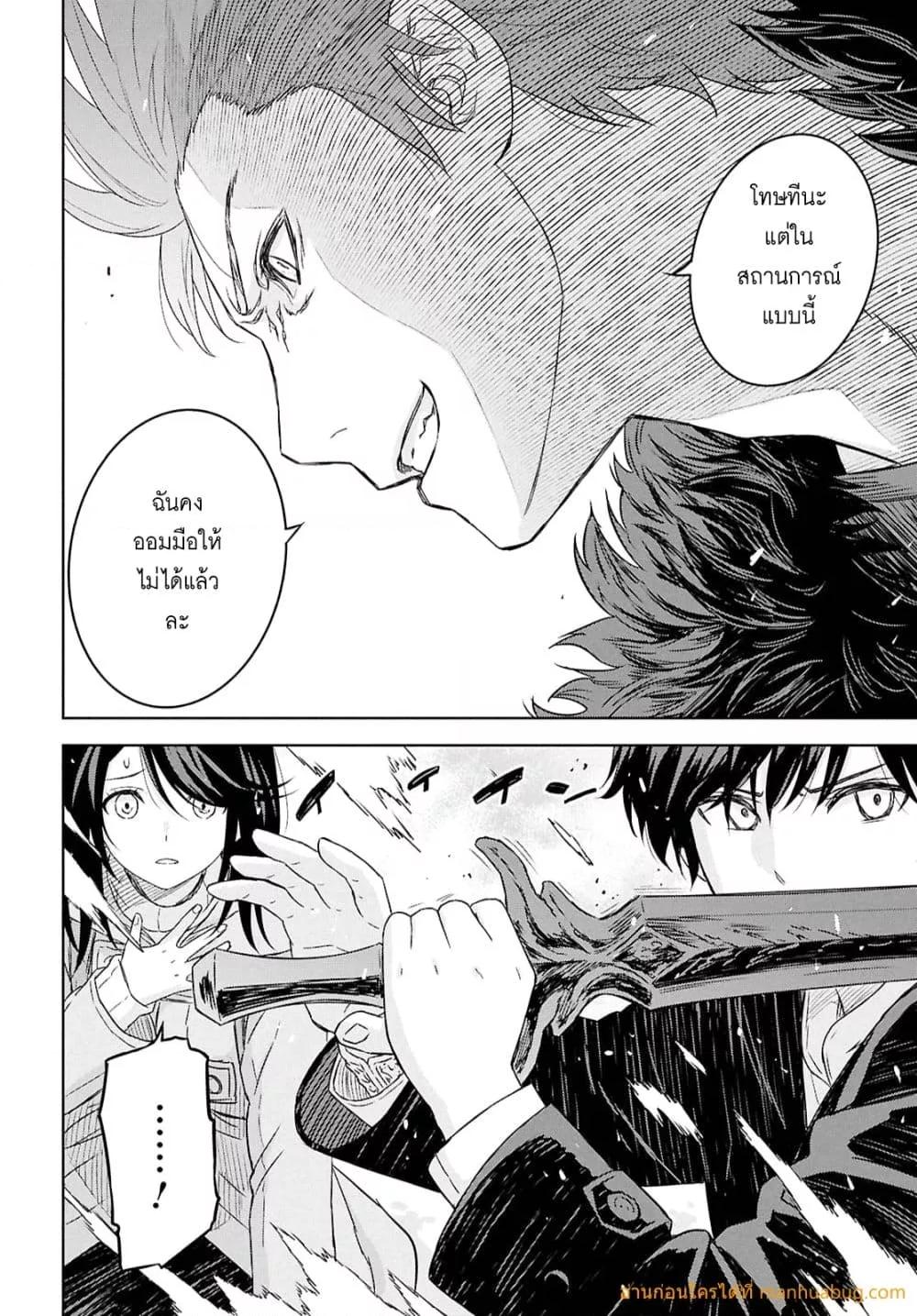 Monogatari no Kuromaku ni Tensei shite Chap 40 - Next Chap 41