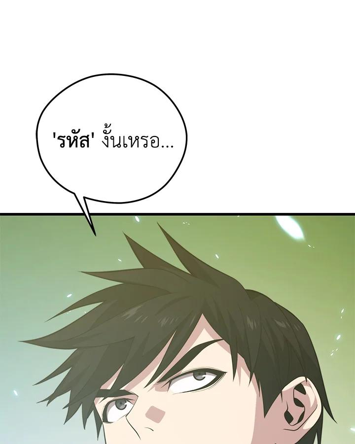 Seoul Station’s Necromancer Chap 92 - Next Chap 93