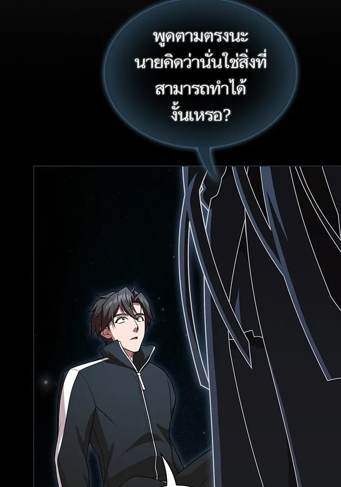 The Tutorial Tower of the Advanced Player – ผู้เล่นขั้นเทพแห่งหอคอยฝึกสอน Chap 187 - Next Chap 188