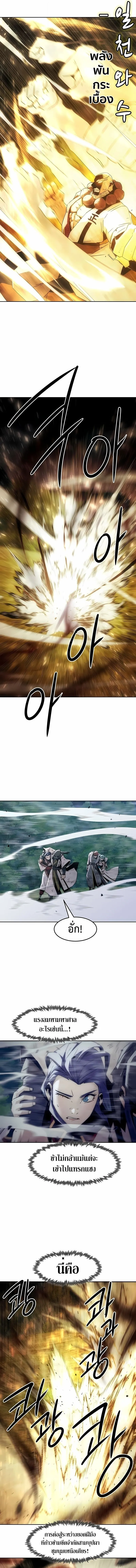 Villain is here Chap 274 - Next Chap 275