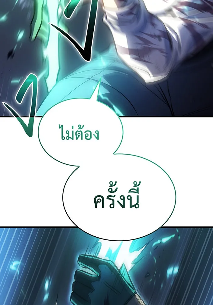Regressing With the King’s Power – เกิดใหม่พร้อมพลังแห่งราชัน Chap 36 - Next Chap 37