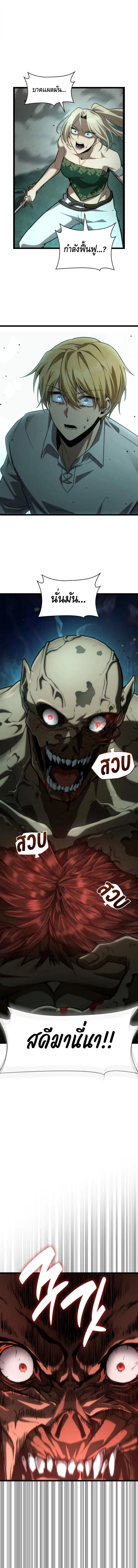 Infinite Mage Chap 152 - Next Chap 153