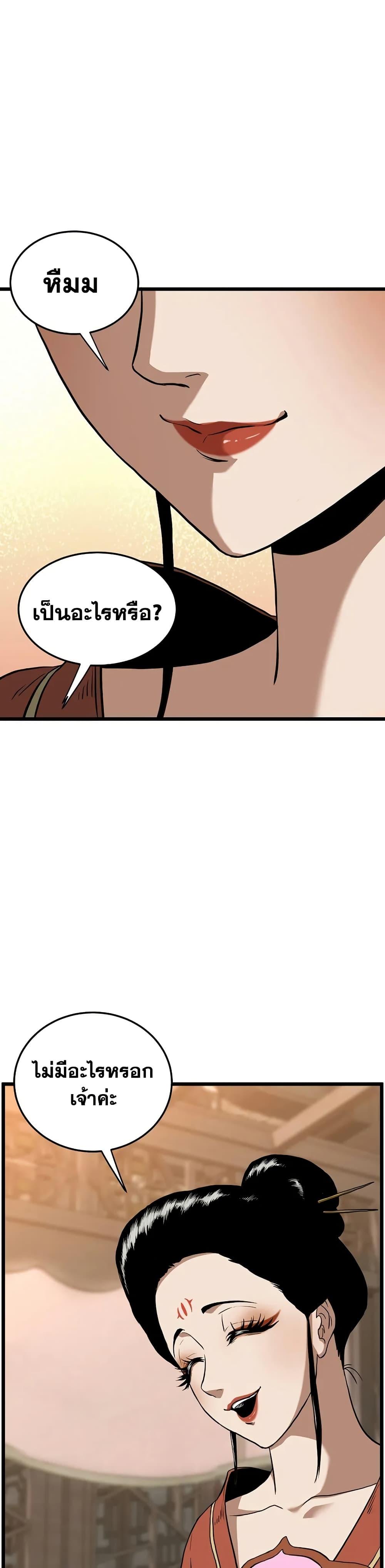 Murim Login Chap 249 - Next Chap 250