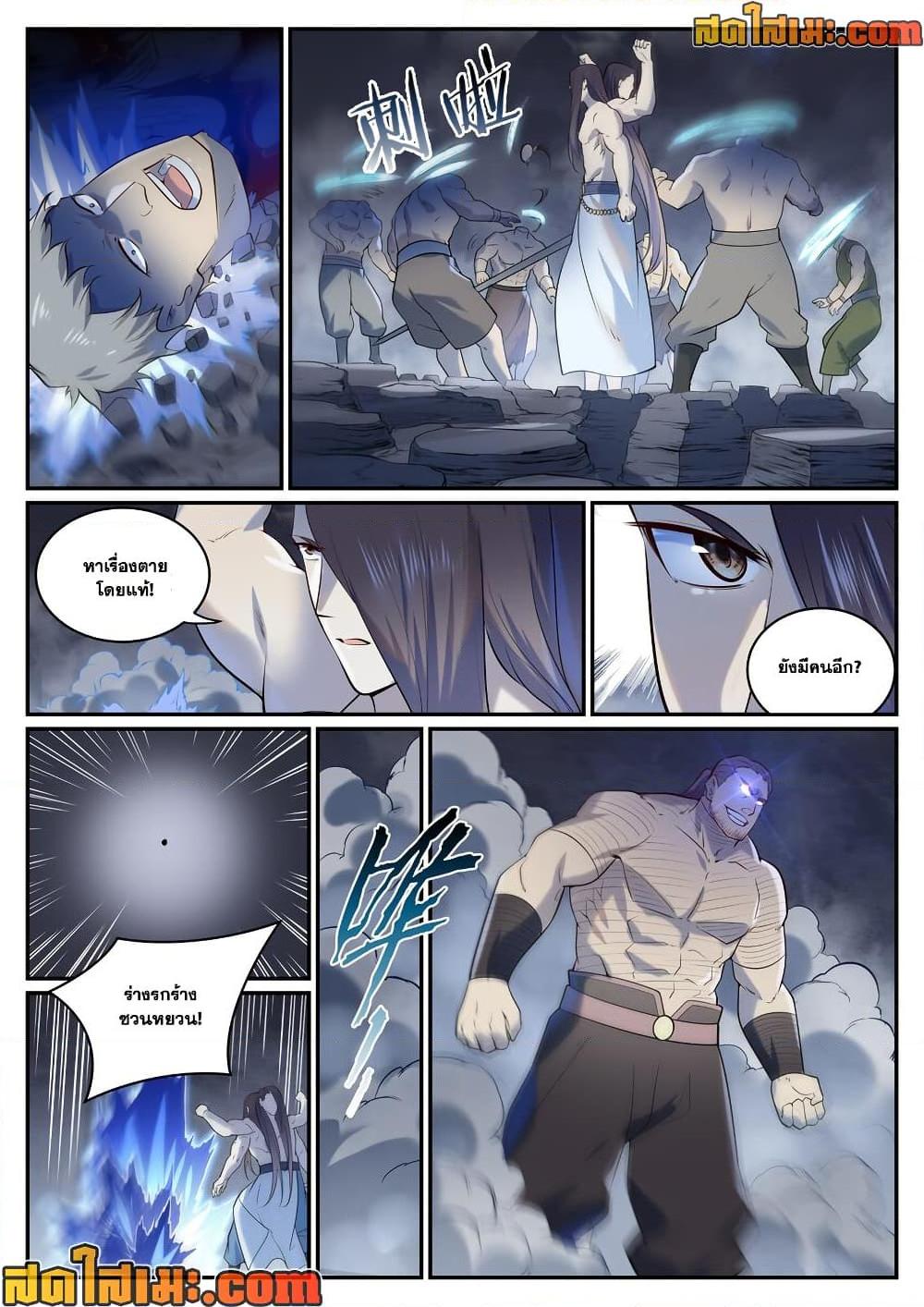 Bailian Chengshen Chap 983 - Next Chap 984