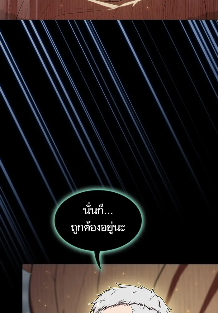 The Tutorial Tower of the Advanced Player – ผู้เล่นขั้นเทพแห่งหอคอยฝึกสอน Chap 131 - Next Chap 132