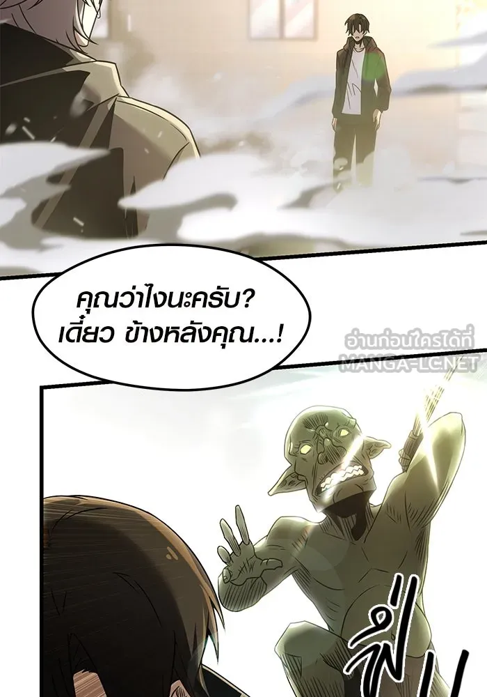 I Obtained a Mythic Item – พลิกชะตาคว้าไอเทมระดับเทพ Chap 22 - Next Chap 23