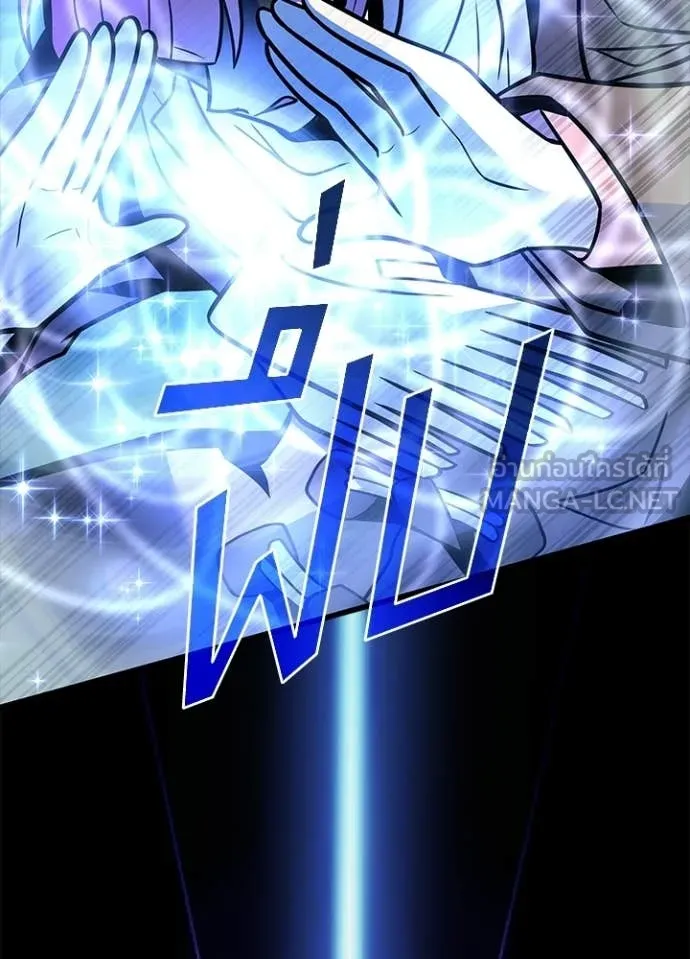 Villain To Kill Chap 217 - Next Chap 218