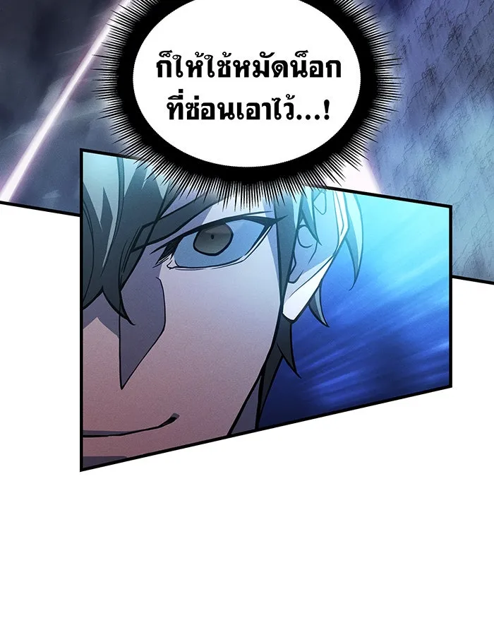 Regressing With the King’s Power – เกิดใหม่พร้อมพลังแห่งราชัน Chap 82 - Next Chap 83