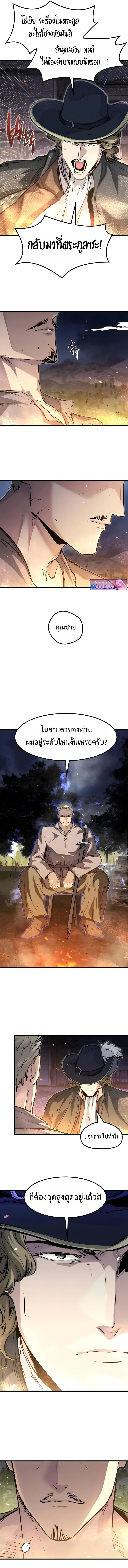 The Regressed Mercenary’s Machinations Chap 85 - Next Chap 86
