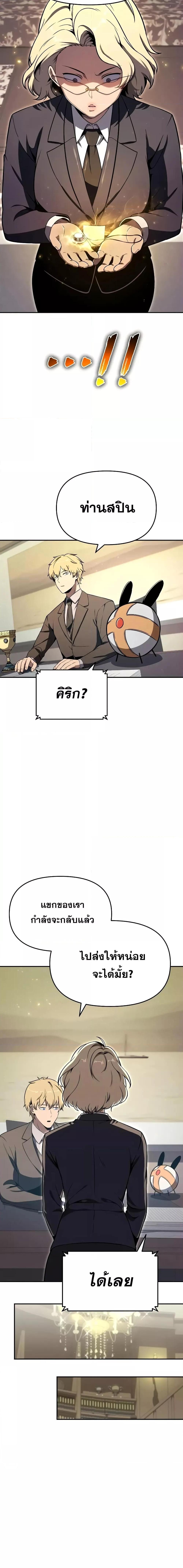 The Knight King Who Returned with a God Chap 111 - Next Chap 112