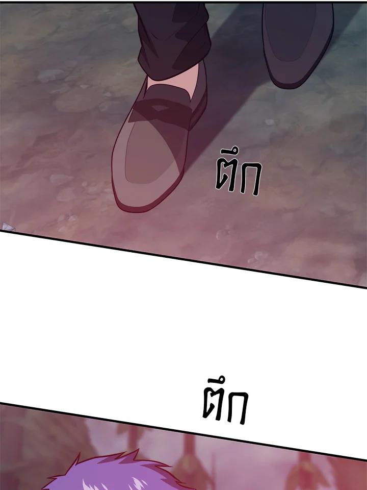 Seoul Station’s Necromancer Chap 95 - Next Chap 96