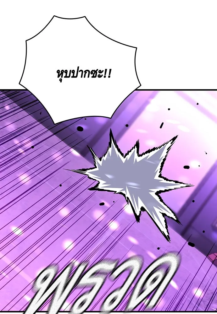 King Game Chap 104 - Next Chap 105