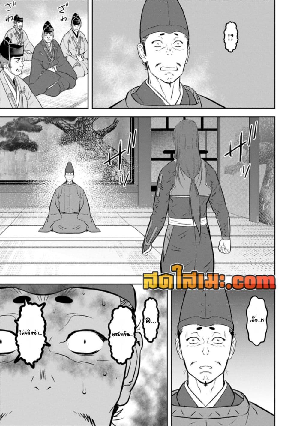 Sengoku Komachi Kuroutan: Noukou Giga Chap 89 - Next Chap 90