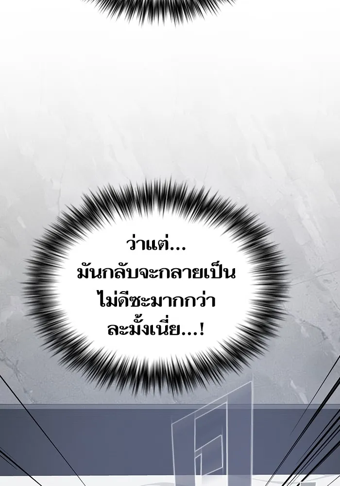 The Tutorial Tower of the Advanced Player – ผู้เล่นขั้นเทพแห่งหอคอยฝึกสอน Chap 161 - Next Chap 162