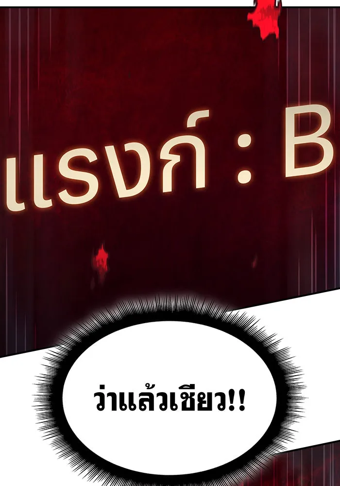 Regressing With the King’s Power – เกิดใหม่พร้อมพลังแห่งราชัน Chap 23 - Next Chap 24