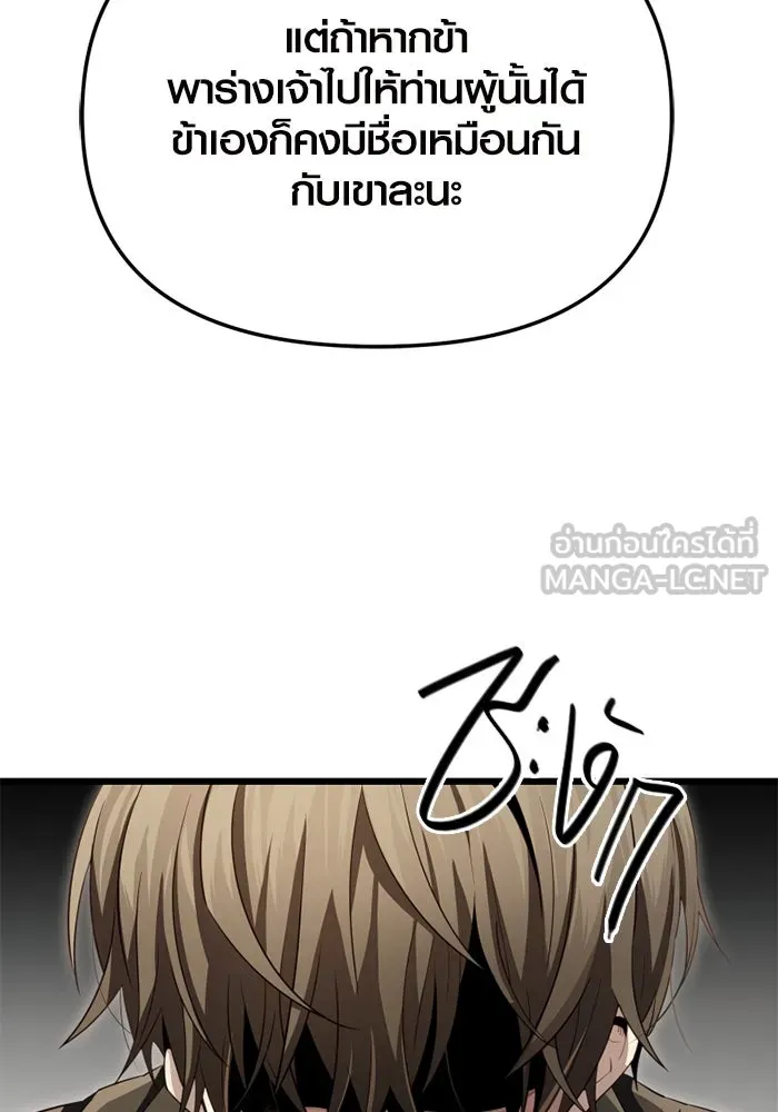 I Obtained a Mythic Item – พลิกชะตาคว้าไอเทมระดับเทพ Chap 102 - Next Chap 103