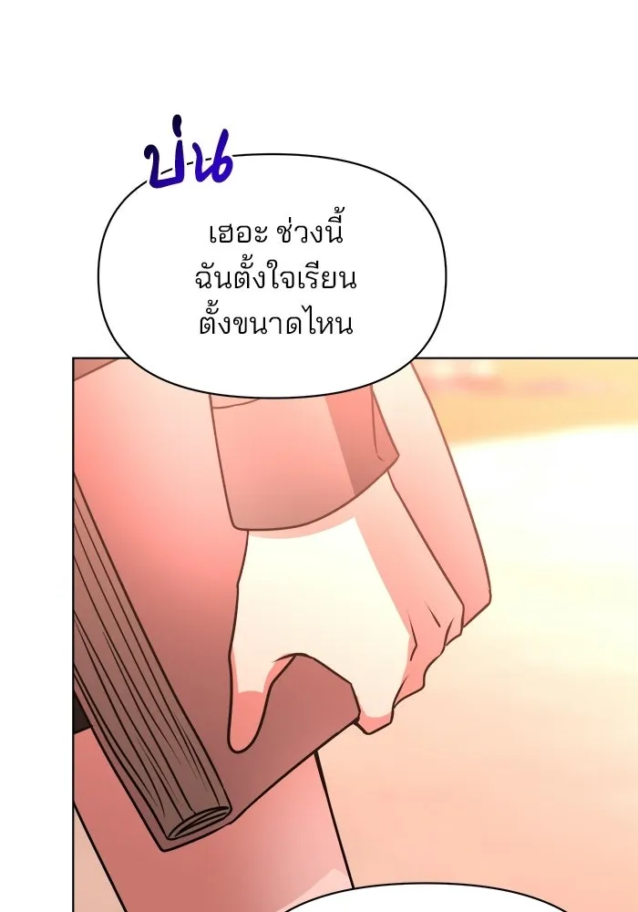 The Academy Is Doomed Chap 91 - Next Chap 92