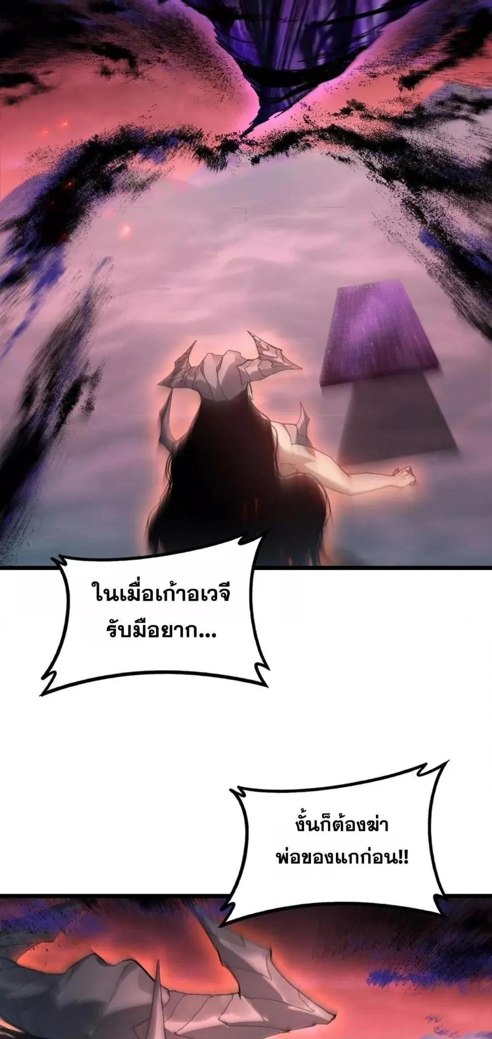 Overlord of Insects Chap 79 - Next Chap 80
