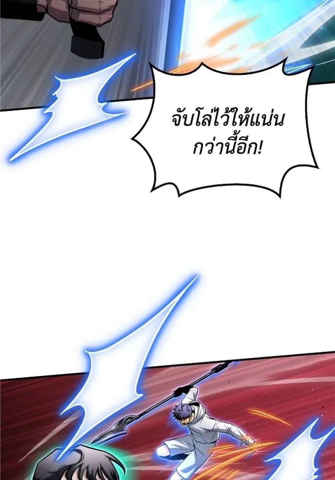 Superhuman Battlefield Chap 124 - Next Chap 125