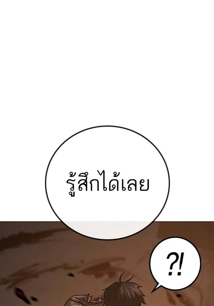 Reality Quest Chap 142 - Next Chap 143