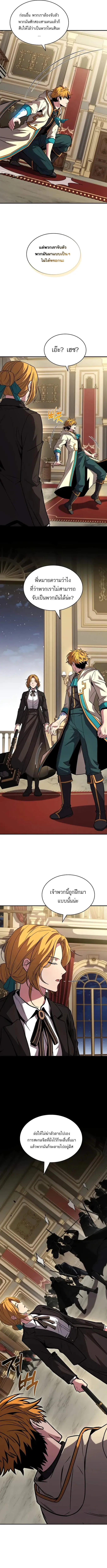 Talent-Swallowing Magician Chap 100 - Next Chap 101