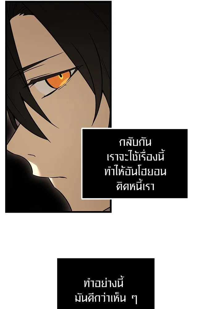 I Obtained a Mythic Item – พลิกชะตาคว้าไอเทมระดับเทพ Chap 23 - Next Chap 24