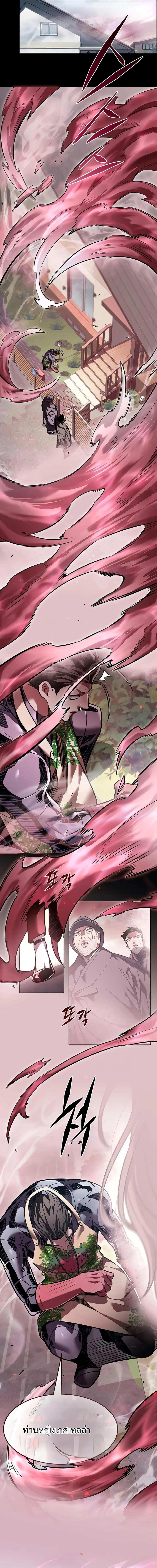 Eleceed Chap 356 - Next Chap 357