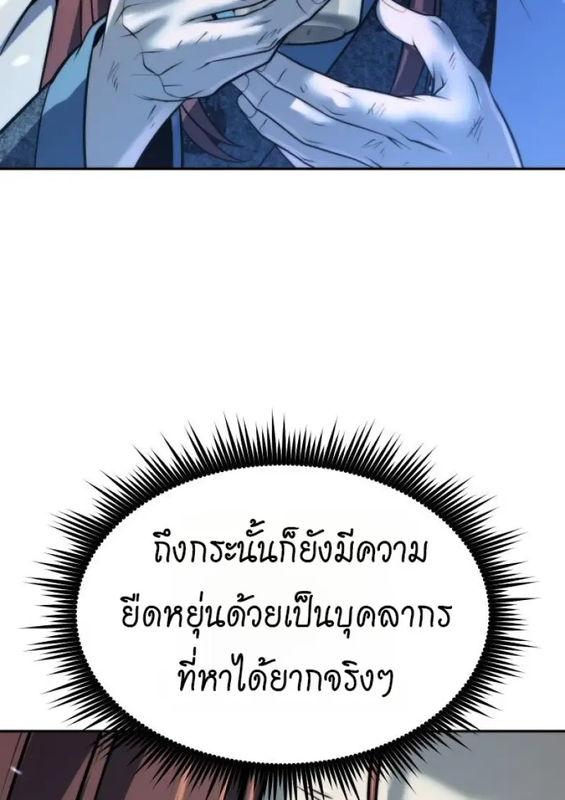 Chronicles of the Demon Faction Chap 158 - Next Chap 159