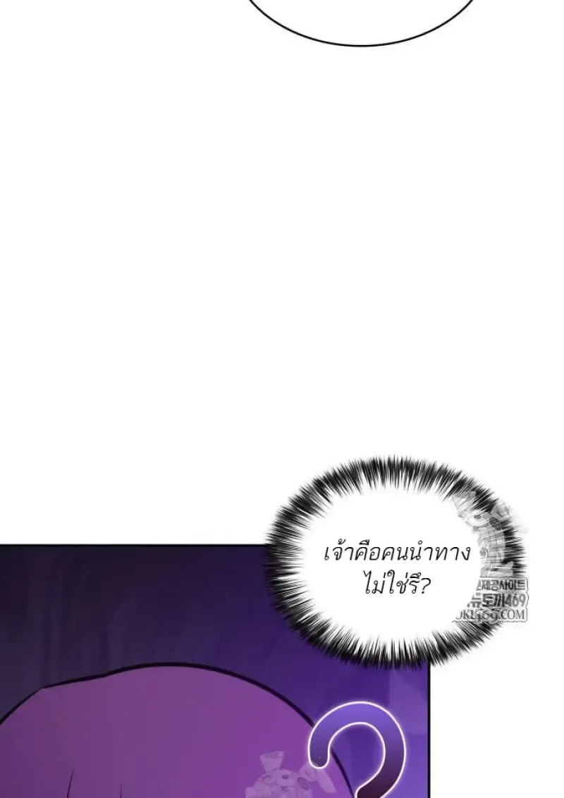 The Regressed Son of a Duke is an Assassin – ลูกชายคนเล็กของดยุกคือมือสังหาร Chap 116 - Next Chap 117