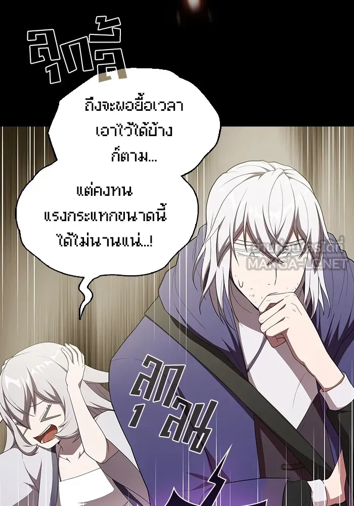 The Tutorial Tower of the Advanced Player – ผู้เล่นขั้นเทพแห่งหอคอยฝึกสอน Chap 140 - Next Chap 141