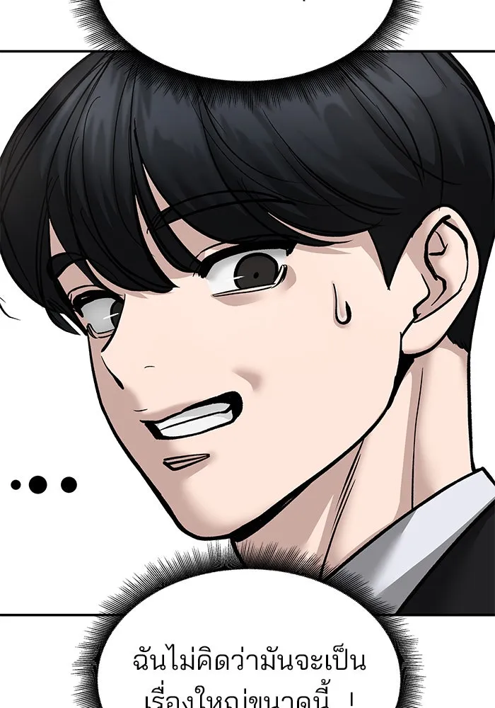 The Bully in Charge Chap 180 - Next Chap 181