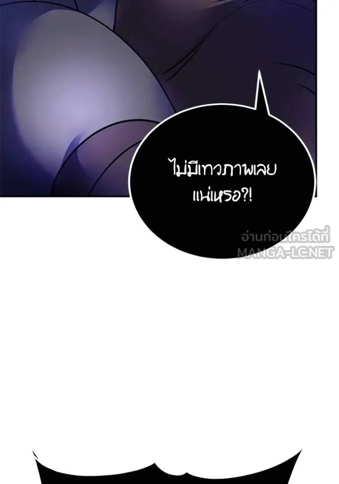 Return to Player Chap 187 - Next Chap 188