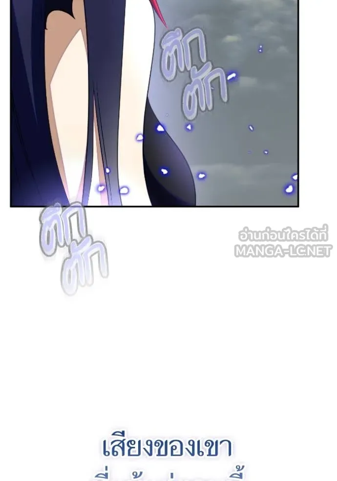 Return to Player Chap 203 - Next Chap 204