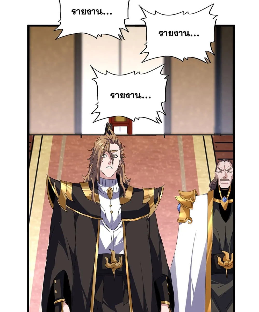 Magic Emperor Chap 815 - Next Chap 816