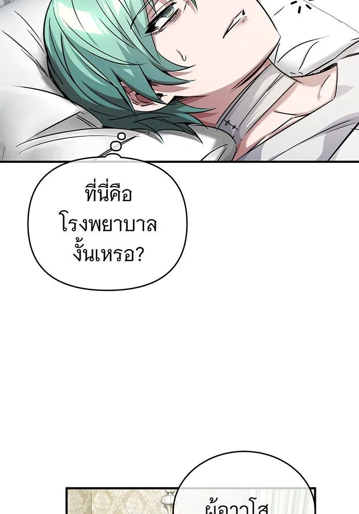 The Dark Magician Transmigrates After 66666 Years – จอมเวทเกิดใหม่ในรอบ 66666 ปี Chap 88 - Next Chap 89
