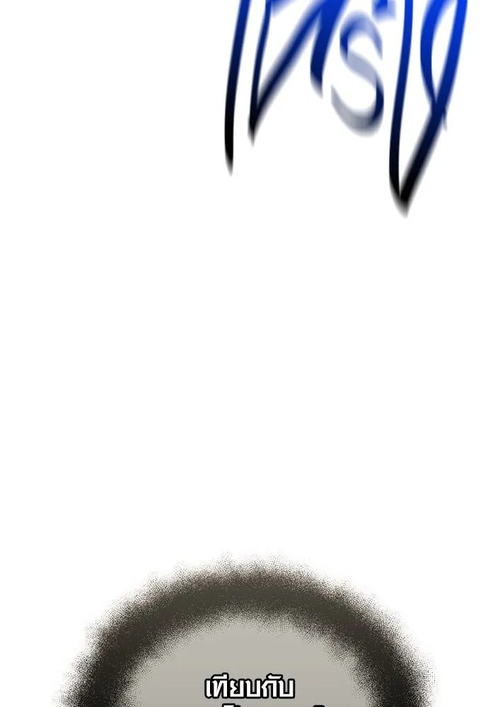 I Obtained a Mythic Item – พลิกชะตาคว้าไอเทมระดับเทพ Chap 120 - Next Chap 121