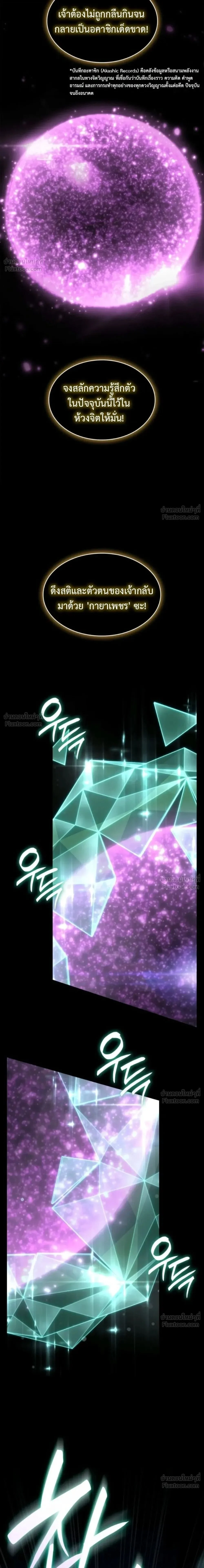 Infinite Mage Chap 183 - Next Chap 184