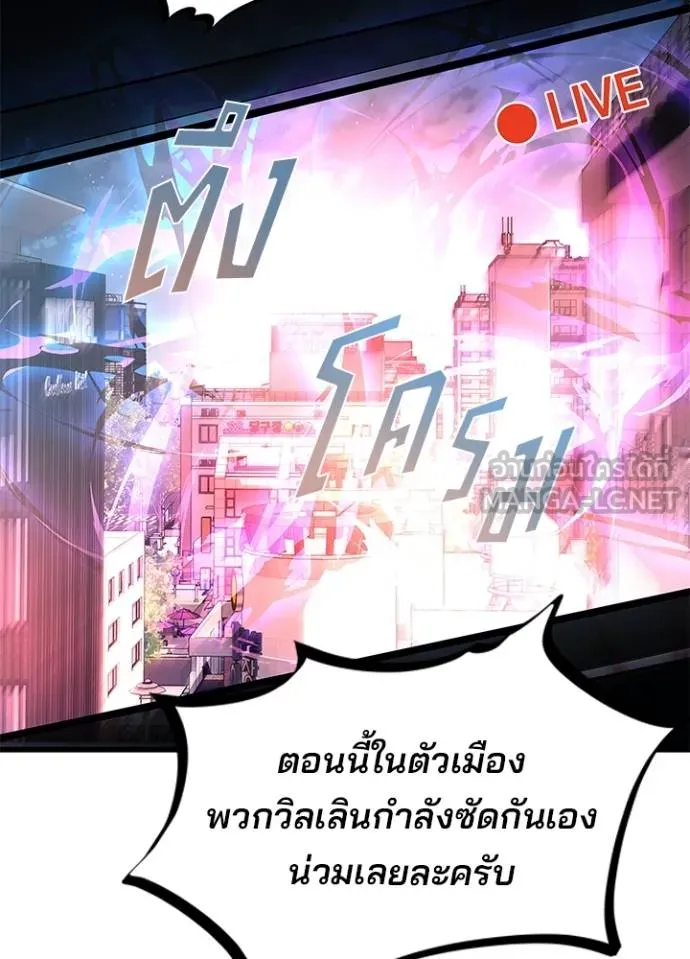 Villain To Kill Chap 178 - Next Chap 179