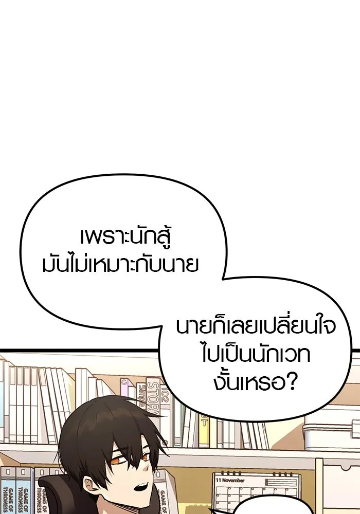 I Obtained a Mythic Item – พลิกชะตาคว้าไอเทมระดับเทพ Chap 11 - Next Chap 12