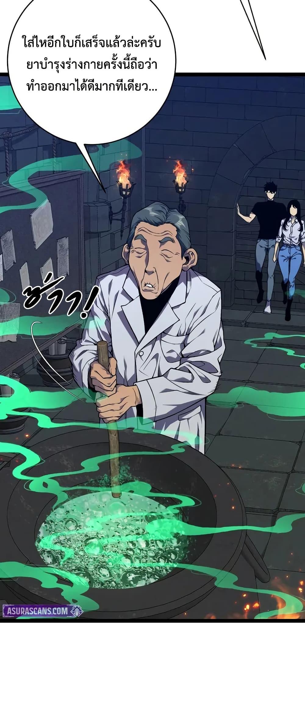 Your Talent Is Mine Chap 97 - Next Chap 98