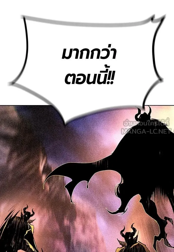 Jungle Juice Chap 167 - Next Chap 168